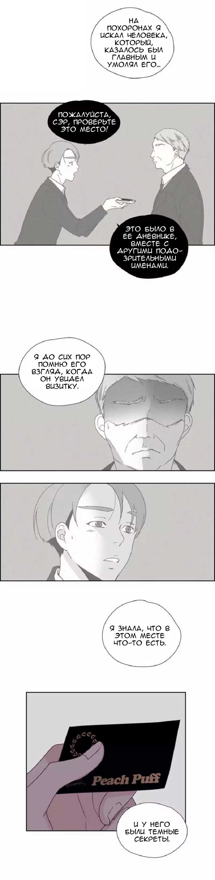 057-1 Порно комикс "Невинный грех. Части 22-24".