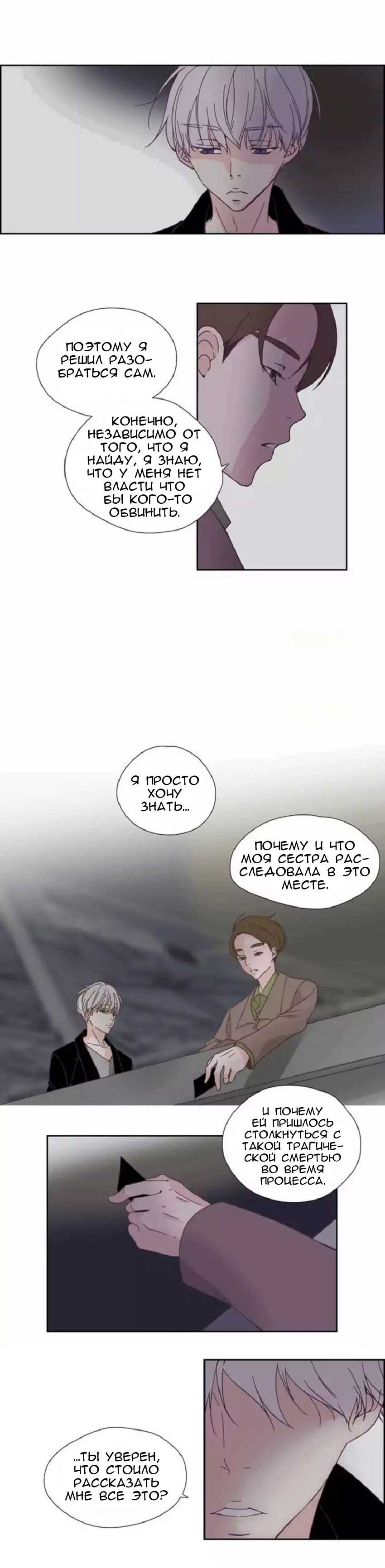 058-1 Порно комикс "Невинный грех. Части 22-24".