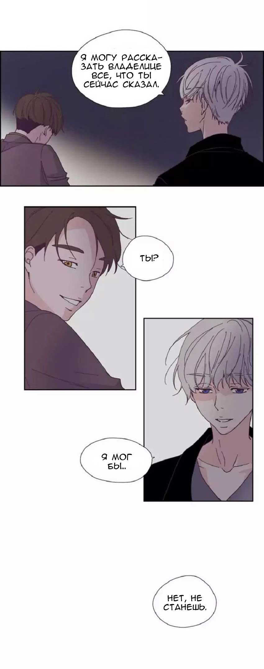 059-1 Порно комикс "Невинный грех. Части 22-24".