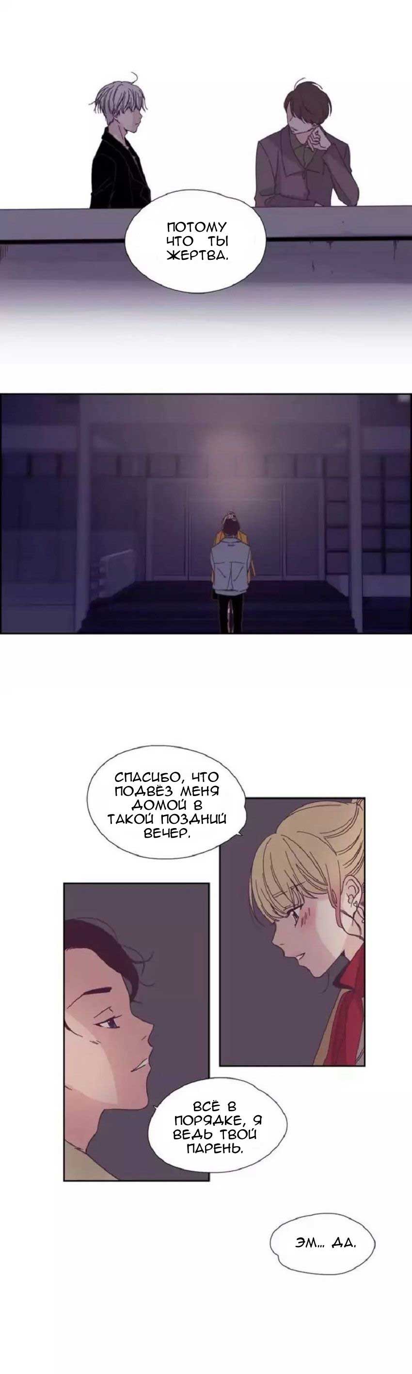 060-1 Порно комикс "Невинный грех. Части 22-24".