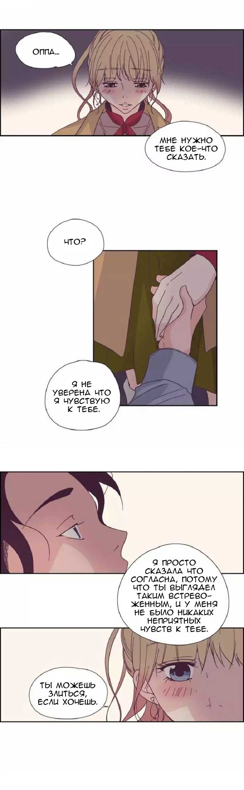 061-1 Порно комикс "Невинный грех. Части 22-24".