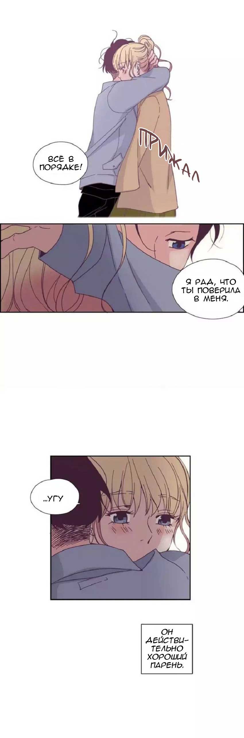 062-1 Порно комикс "Невинный грех. Части 22-24".