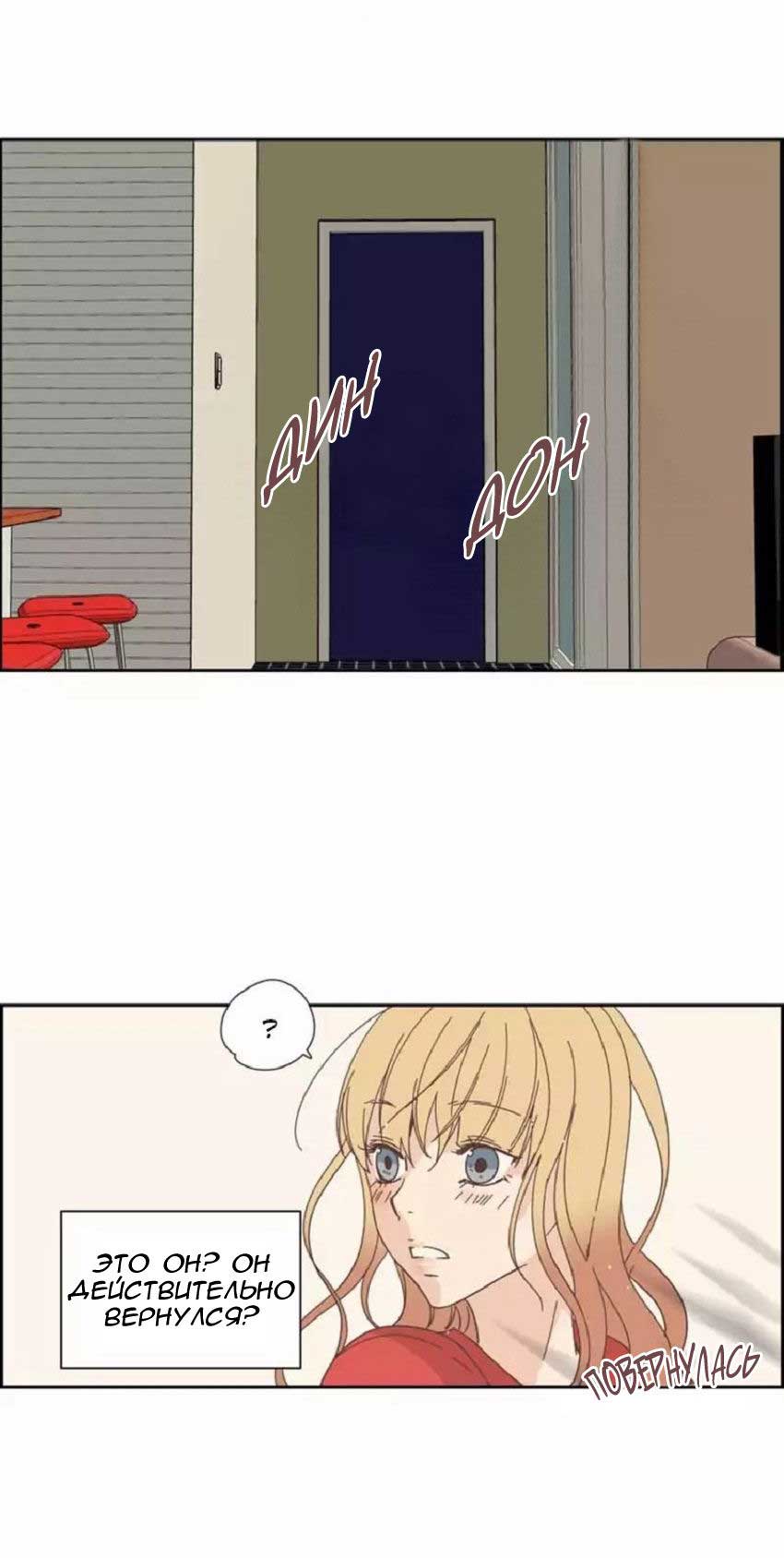 064-1 Порно комикс "Невинный грех. Части 22-24".