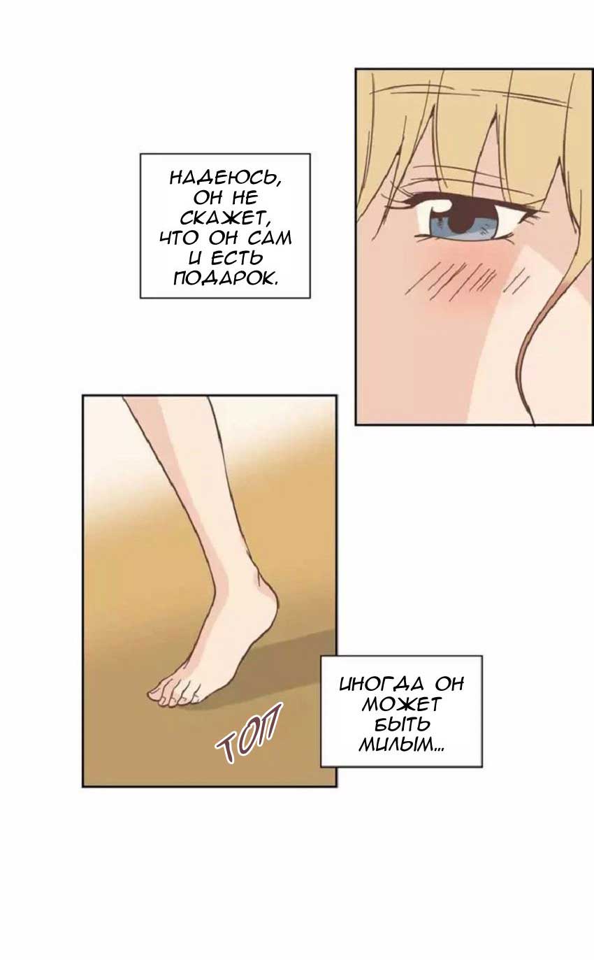 065-1 Порно комикс "Невинный грех. Части 22-24".