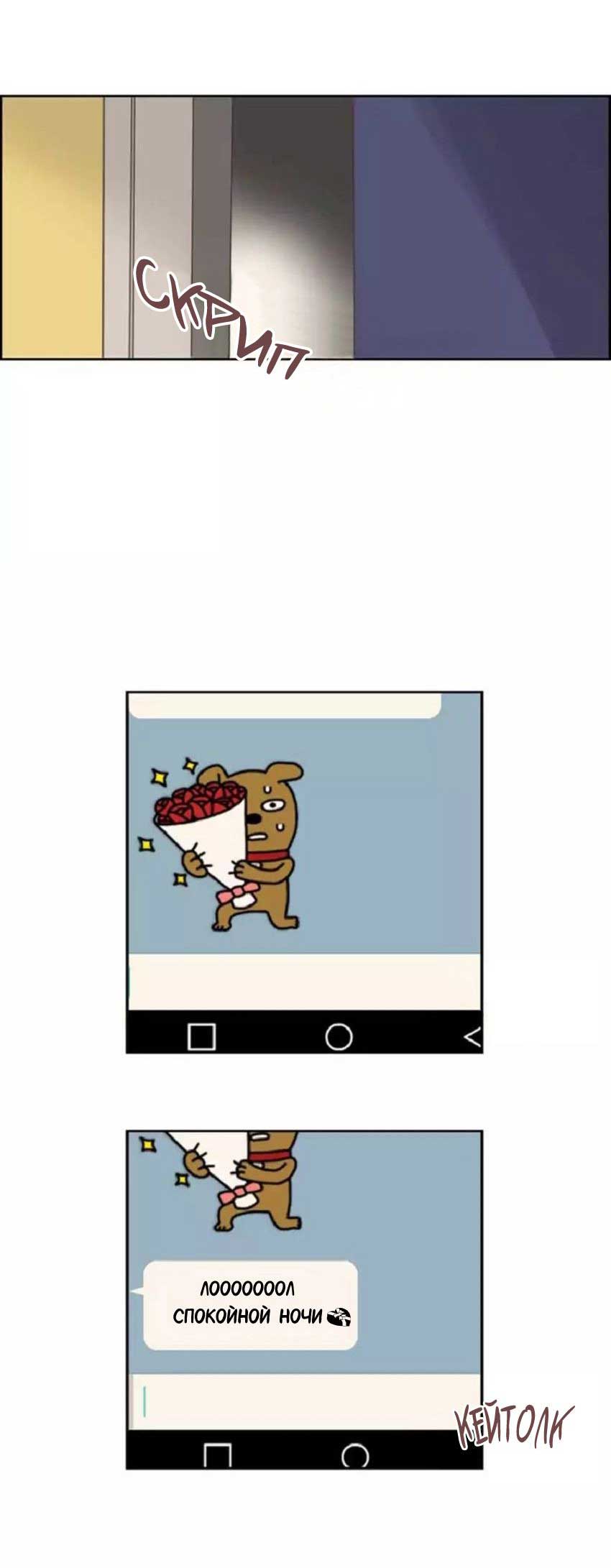 066-1 Порно комикс "Невинный грех. Части 22-24".