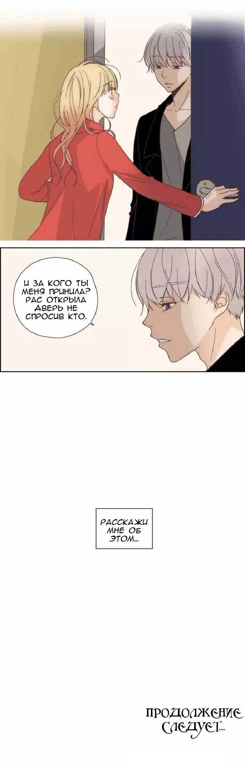 068-1 Порно комикс "Невинный грех. Части 22-24".