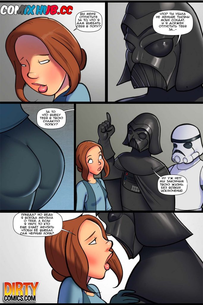 003-47 Порно комикс "Первая шлюха. История звездных войн".