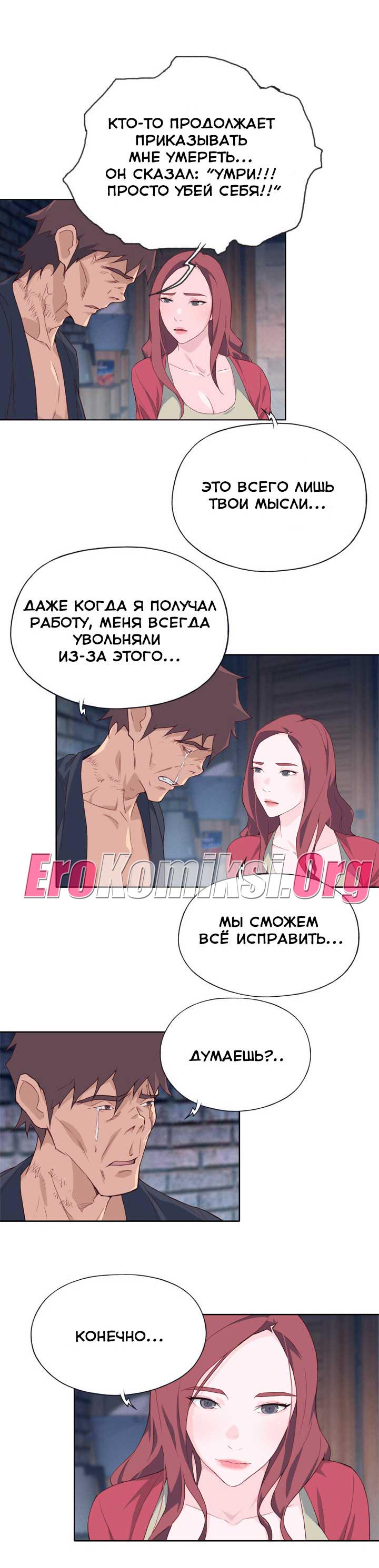 010-45 Порно комикс "Хорошая леди. Часть 11".