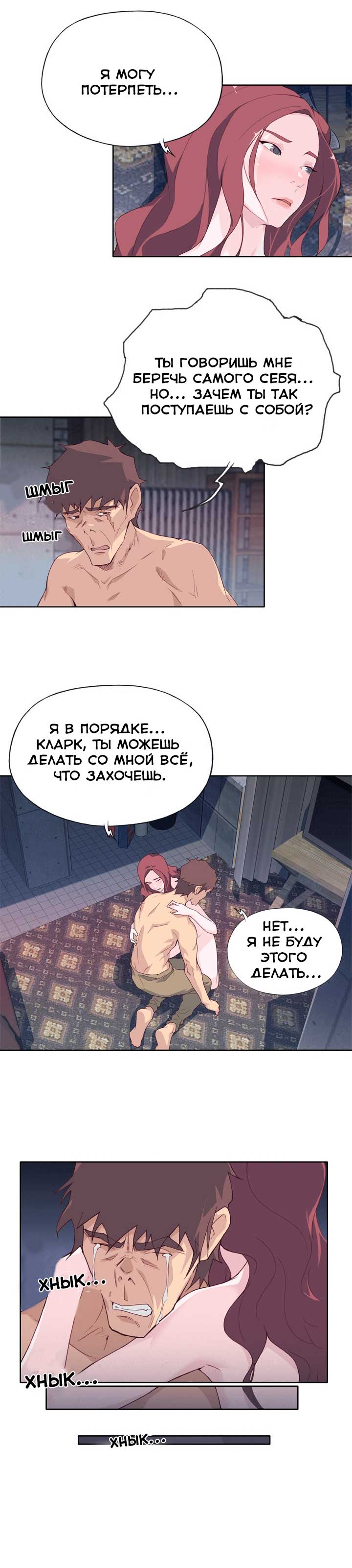 016-32 Порно комикс "Хорошая леди. Часть 11".