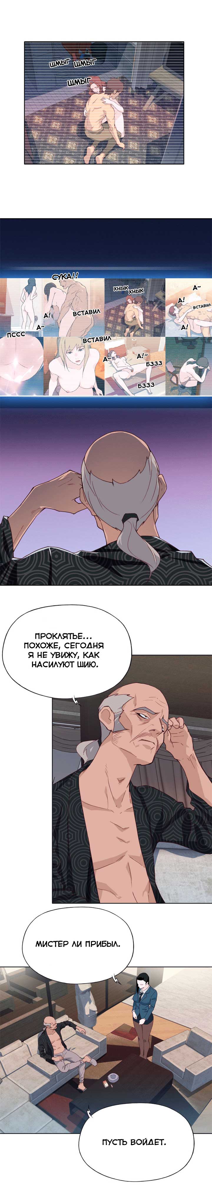 017-27 Порно комикс "Хорошая леди. Часть 11".