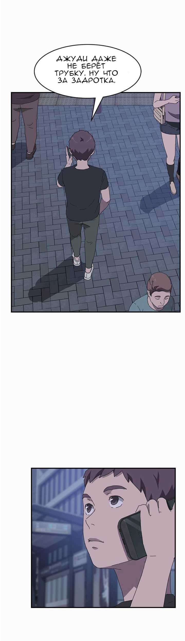 002-7 Порно комикс "Нежелательная соседка. Часть 14".