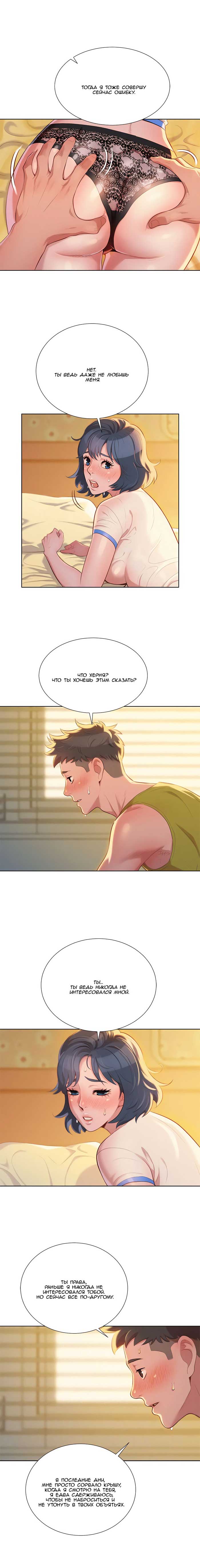 003-34 Порно комикс "Сестра по соседству. Часть 21".