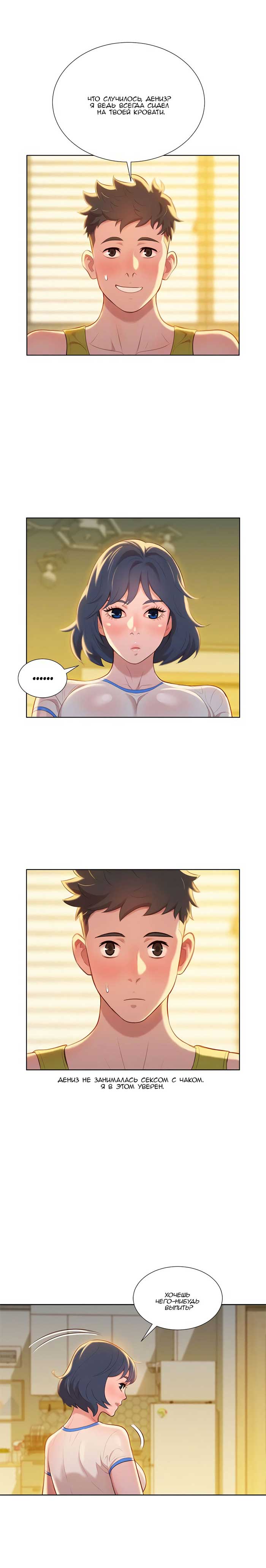 004-32 Порно комикс "Сестра по соседству". Часть 20".