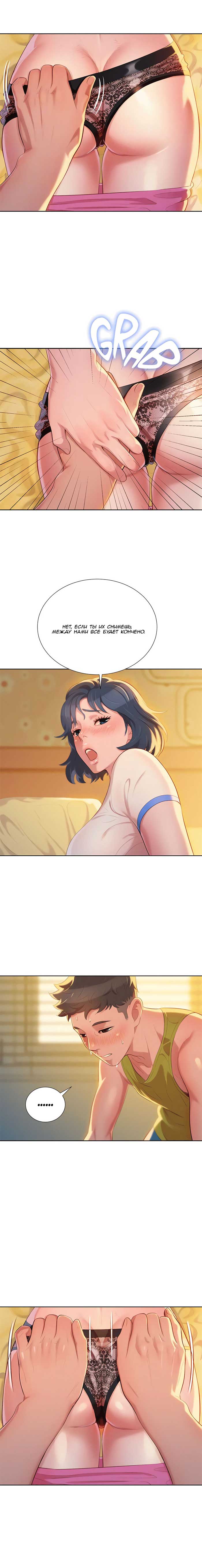 004-34 Порно комикс "Сестра по соседству. Часть 21".