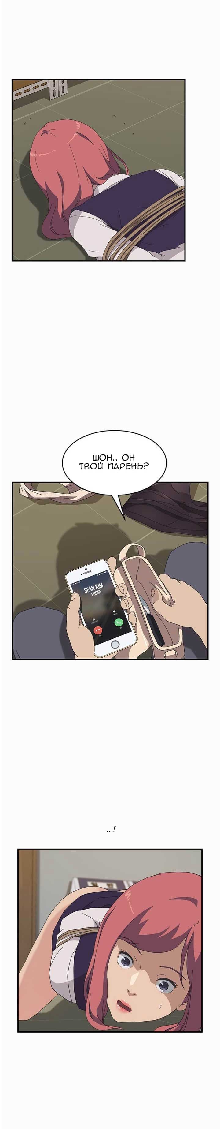 004-7 Порно комикс "Нежелательная соседка. Часть 14".