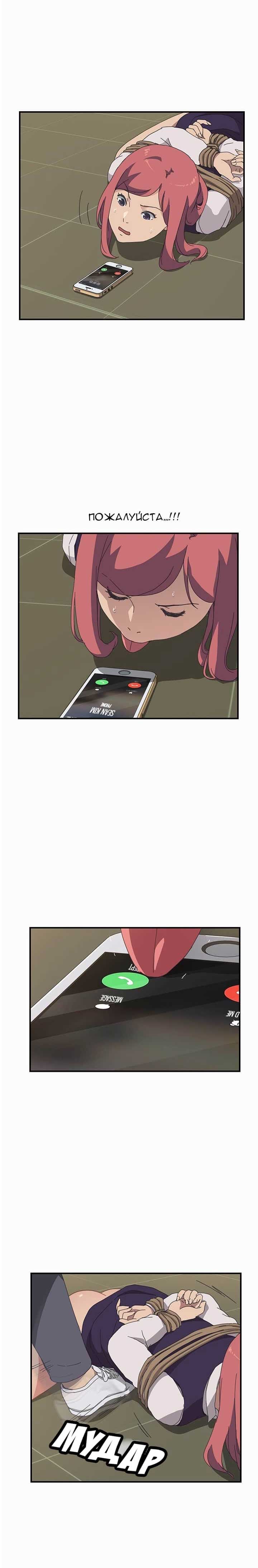 006-7 Порно комикс "Нежелательная соседка. Часть 14".