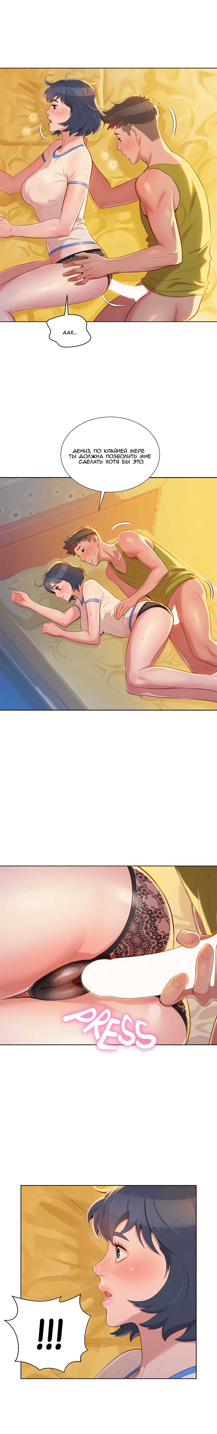 007-34 Порно комикс "Сестра по соседству. Часть 21".