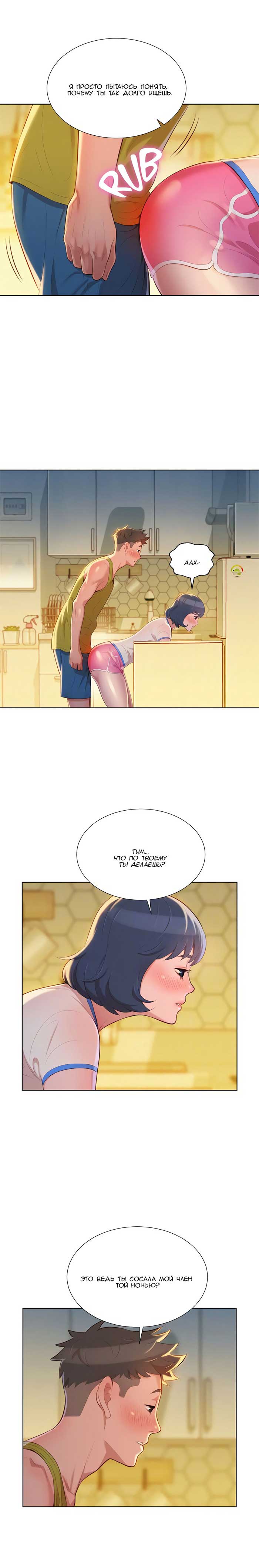 008-32 Порно комикс "Сестра по соседству". Часть 20".