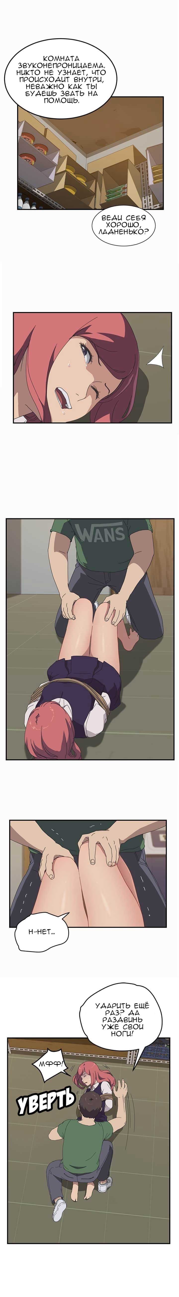 008-7 Порно комикс "Нежелательная соседка. Часть 14".