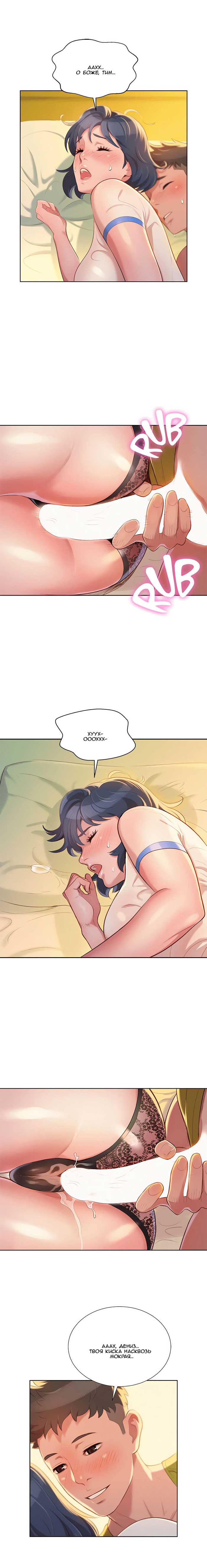 009-33 Порно комикс "Сестра по соседству. Часть 21".