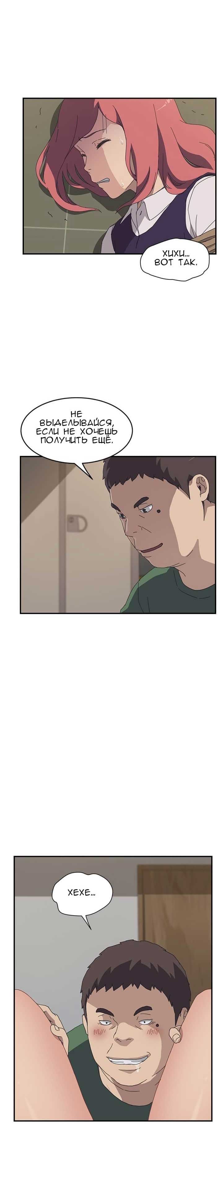 009-7 Порно комикс "Нежелательная соседка. Часть 14".