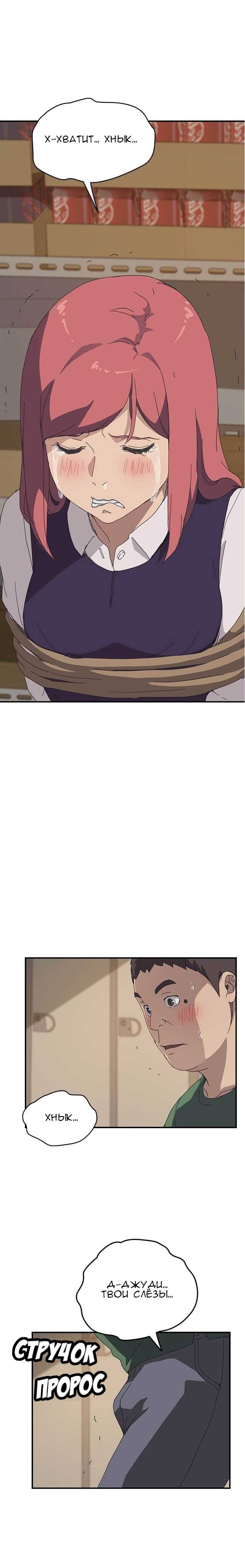 012-6 Порно комикс "Нежелательная соседка. Часть 14".