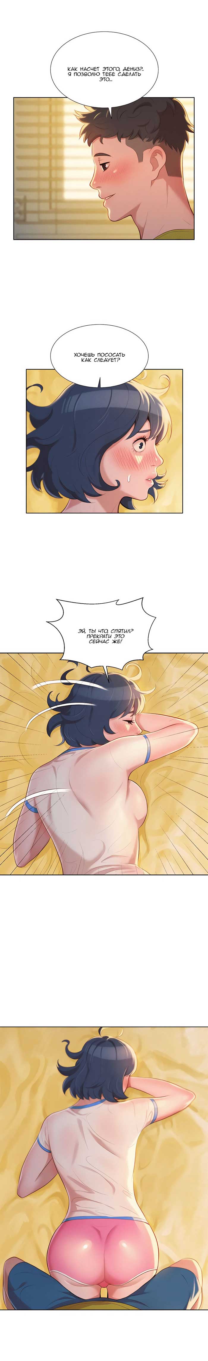 014-27 Порно комикс "Сестра по соседству". Часть 20".