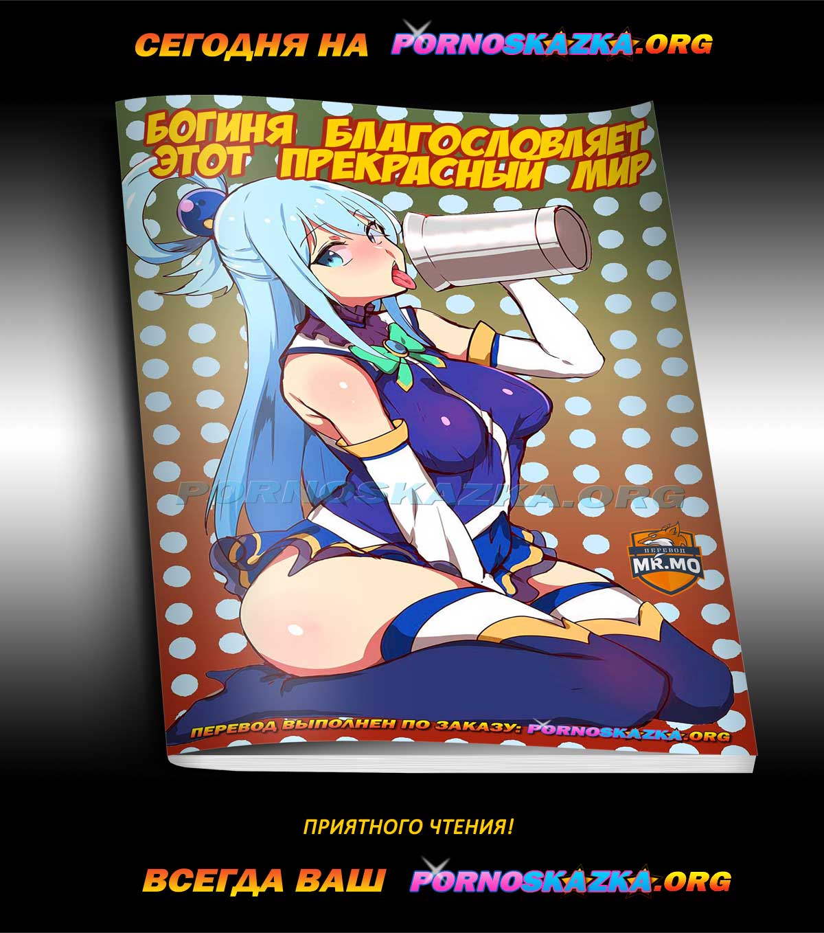 pornoskazka-ogr_today_07-08-2020-2 Порно комикс "Конни в колледже".