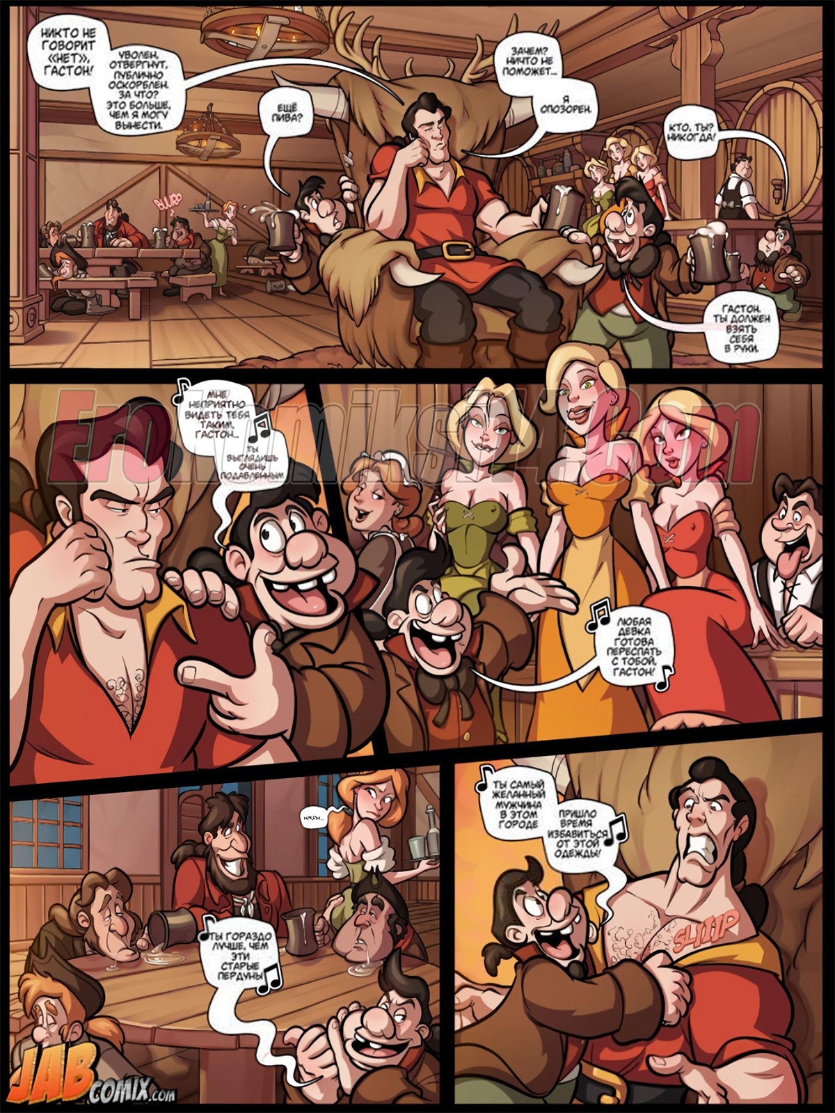 002-43 Порно комикс Сиськи и Чудовище. ОБНОВЛЕНО!!! Добавлены 2 стр. Всего 10 стр!!!