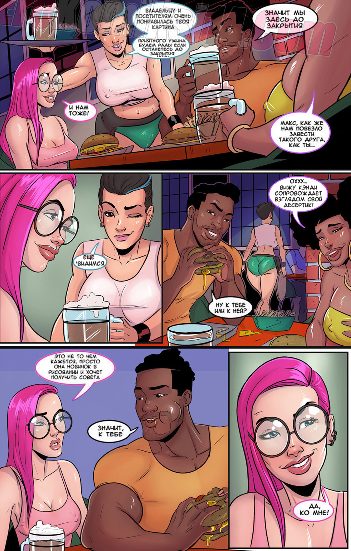 039-2 Порно комикс Кэнди.