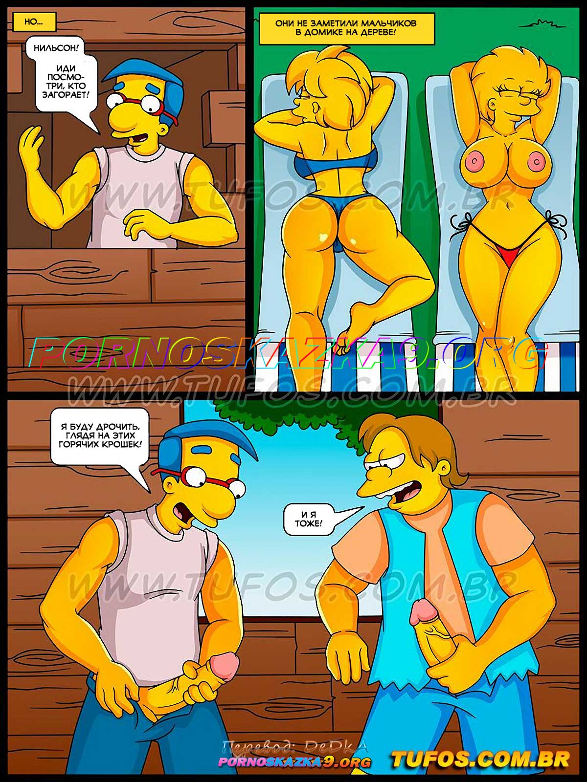 pornoskazka9-org__os_simptoons_37_005 Порно комикс Симпсоны. Часть 37: Бритая или волосатая киска.