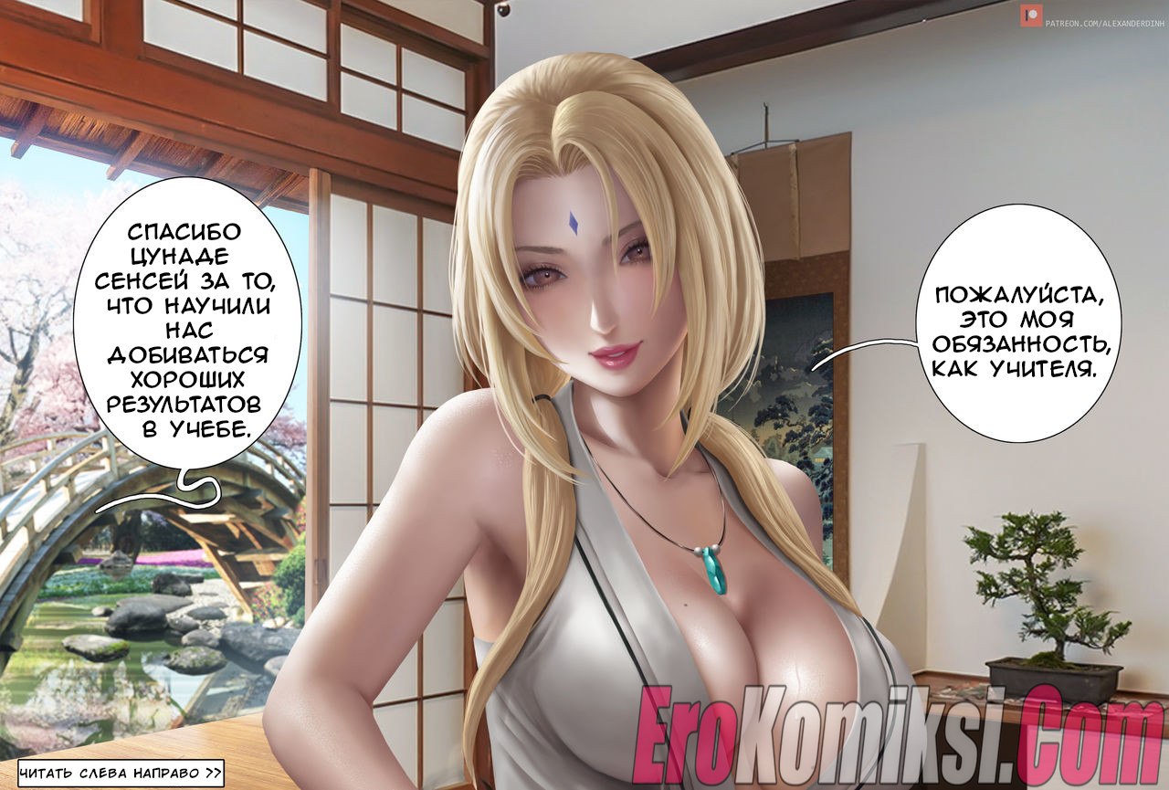 2-2 Порно комикс Наруто: Новые уроки.