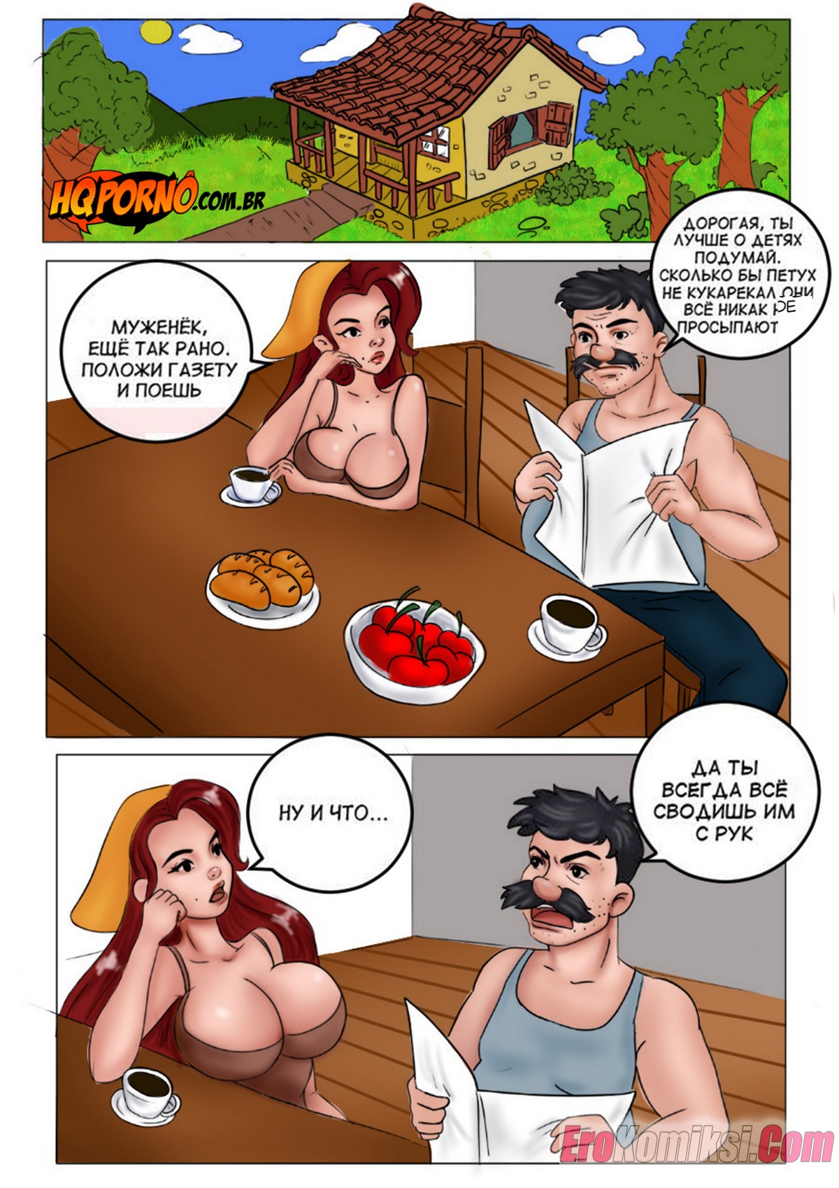 1-62 Порно комикс Инцест на ферме. Часть 1. Эх, прокачу.