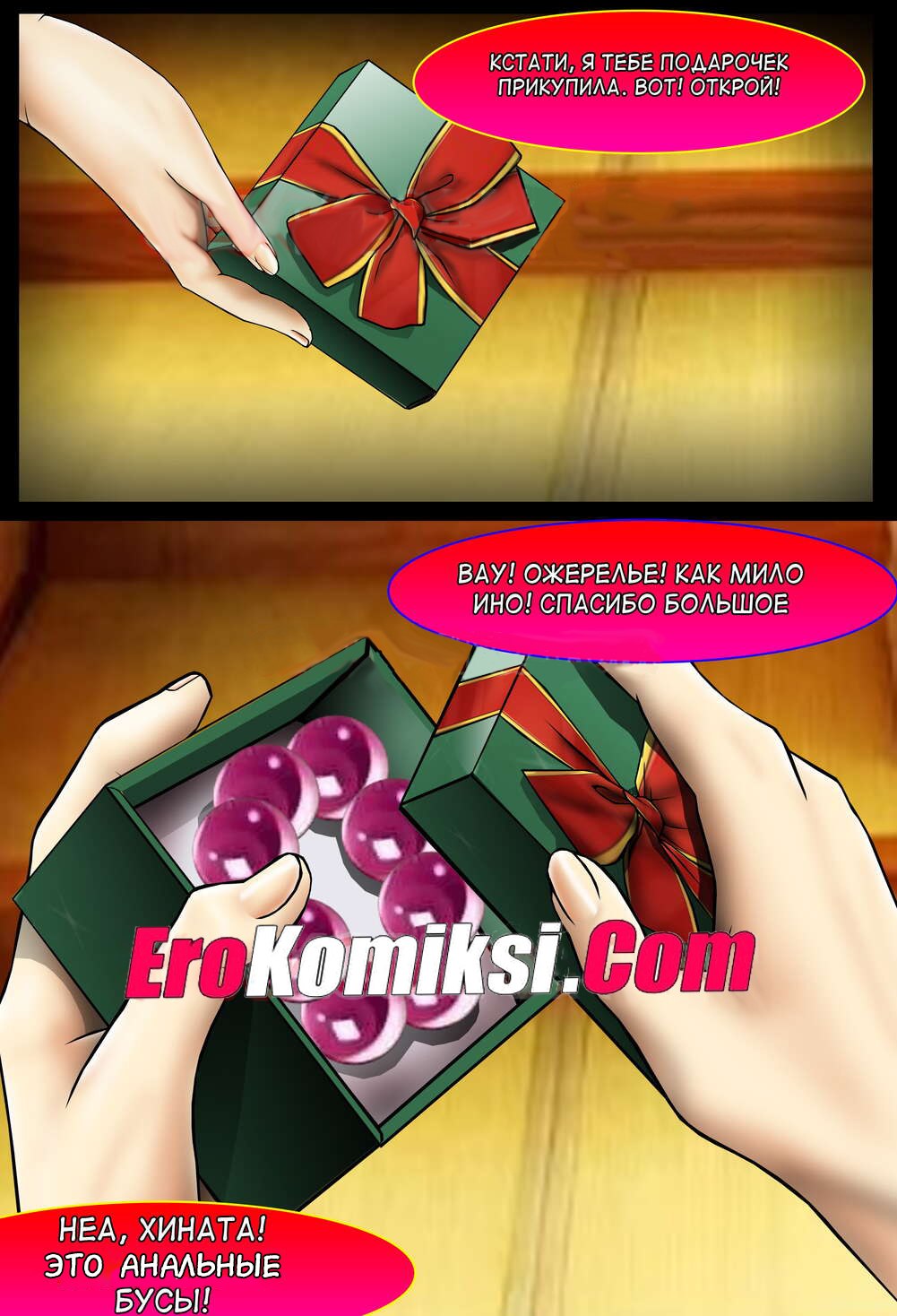 4-20 Порно комикс Наруто. Сегодня будет вечеринка.