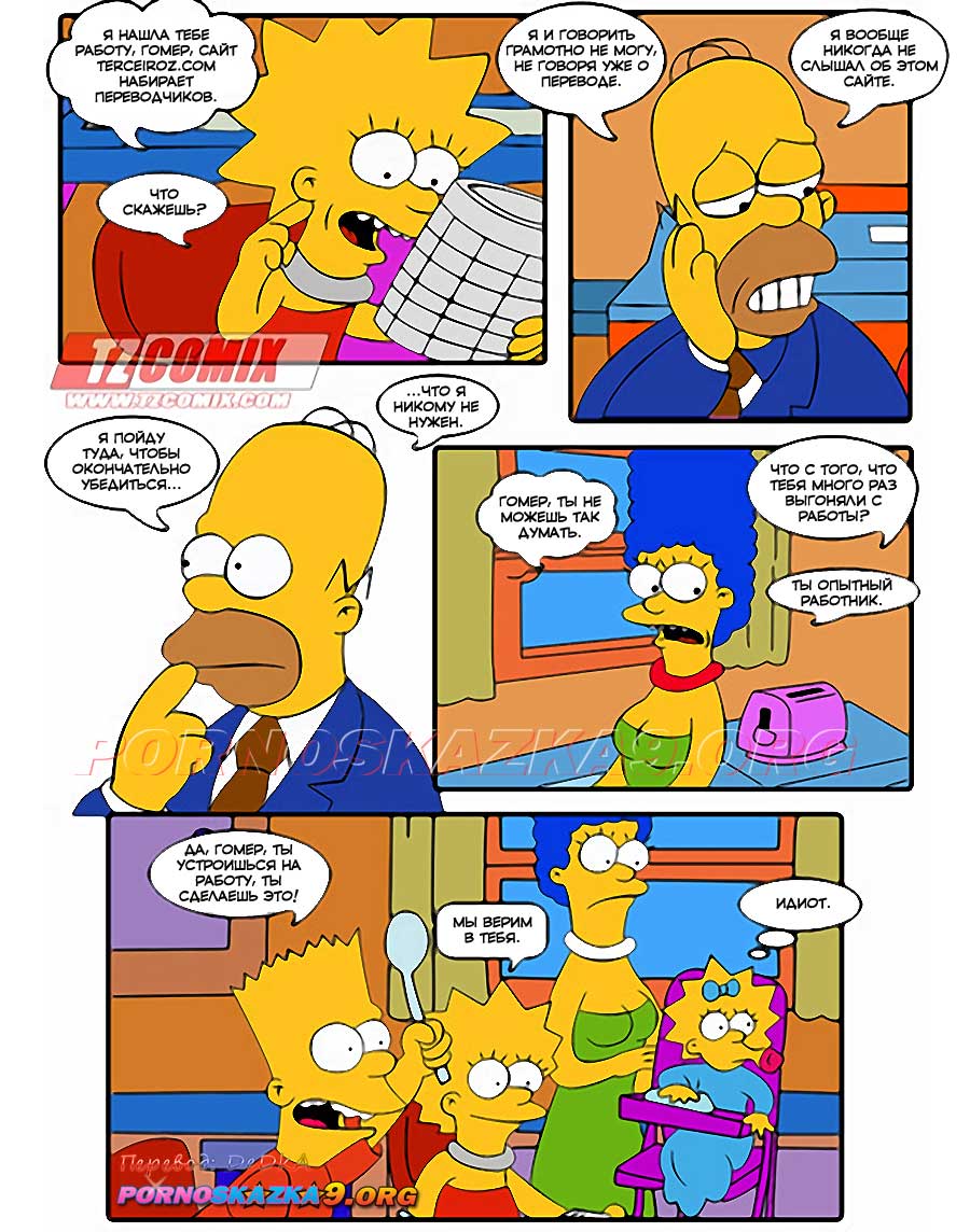 pornoskazka9-org__os_simpsexys_1_003 Порно комикс Симпсексы. Часть 1. Мардж Симпсон ищет секса.