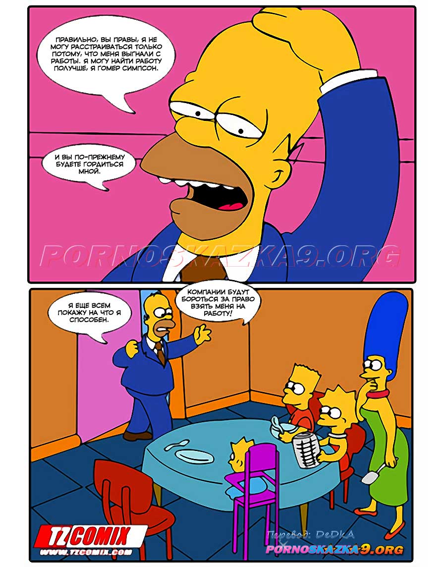 pornoskazka9-org__os_simpsexys_1_004 Порно комикс Симпсексы. Часть 1. Мардж Симпсон ищет секса.