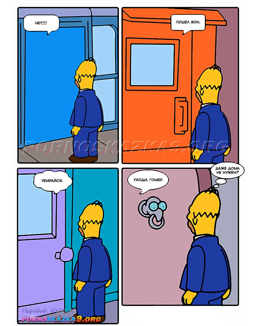 pornoskazka9-org__os_simpsexys_1_005 Порно комикс Симпсексы. Часть 1. Мардж Симпсон ищет секса.