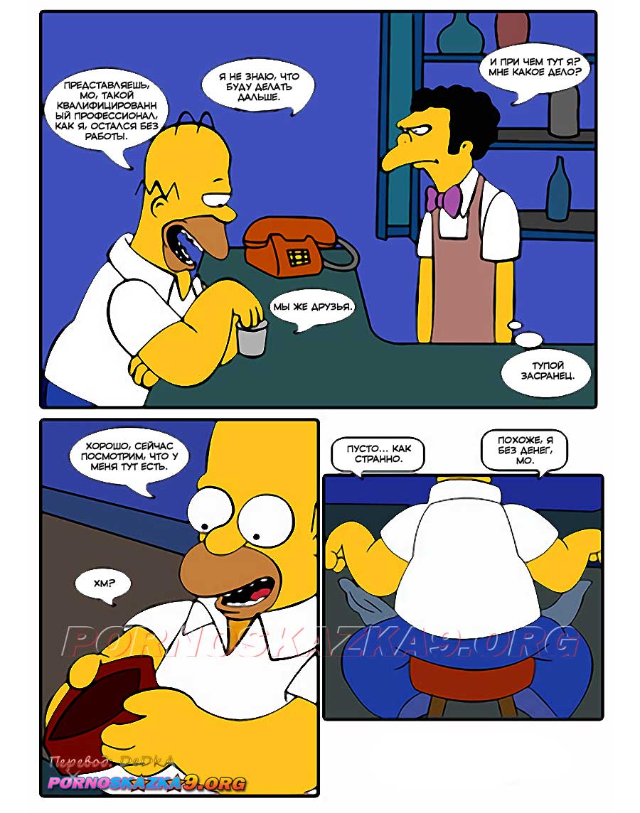 pornoskazka9-org__os_simpsexys_1_006 Порно комикс Симпсексы. Часть 1. Мардж Симпсон ищет секса.