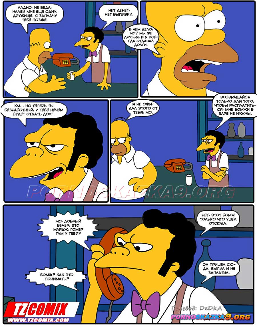 pornoskazka9-org__os_simpsexys_1_007 Порно комикс Симпсексы. Часть 1. Мардж Симпсон ищет секса.