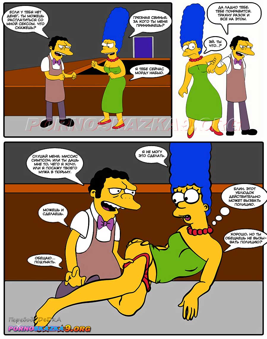 pornoskazka9-org__os_simpsexys_1_010 Порно комикс Симпсексы. Часть 1. Мардж Симпсон ищет секса.