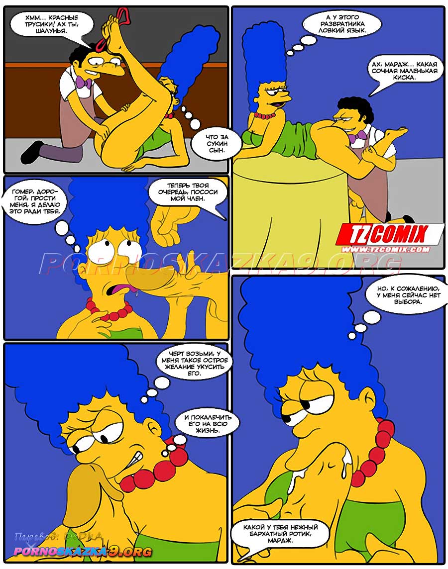 pornoskazka9-org__os_simpsexys_1_011 Порно комикс Симпсексы. Часть 1. Мардж Симпсон ищет секса.