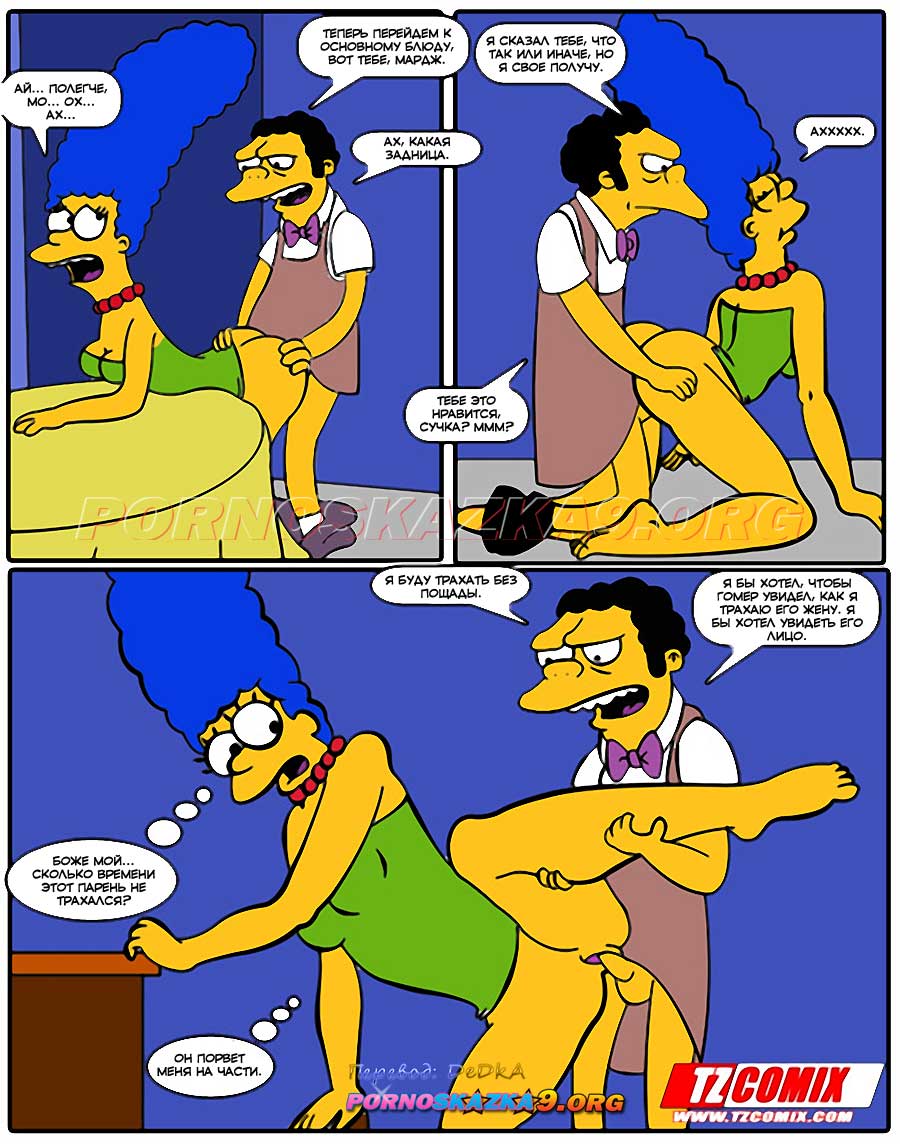 pornoskazka9-org__os_simpsexys_1_012 Порно комикс Симпсексы. Часть 1. Мардж Симпсон ищет секса.