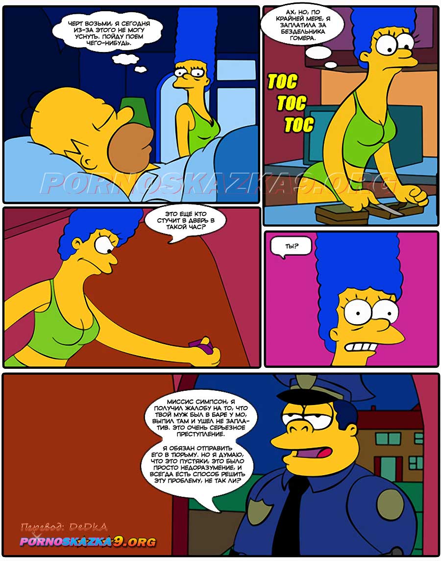 pornoskazka9-org__os_simpsexys_1_014 Порно комикс Симпсексы. Часть 1. Мардж Симпсон ищет секса.