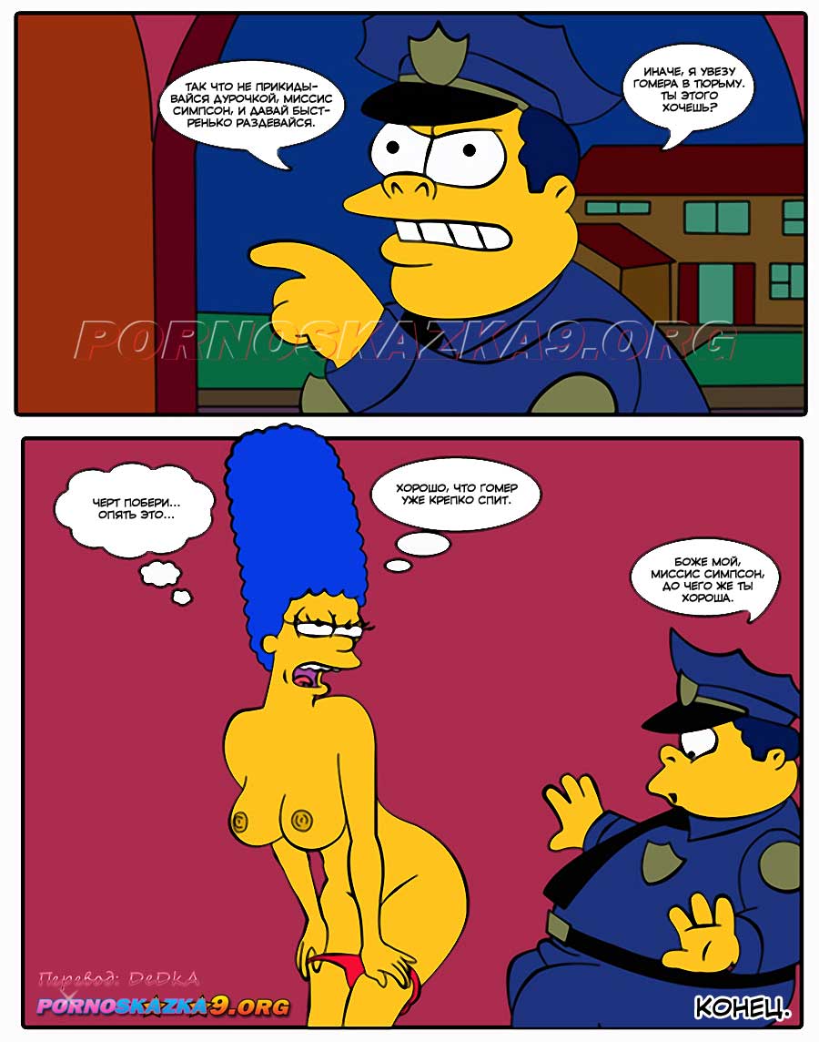 pornoskazka9-org__os_simpsexys_1_015 Порно комикс Симпсексы. Часть 1. Мардж Симпсон ищет секса.