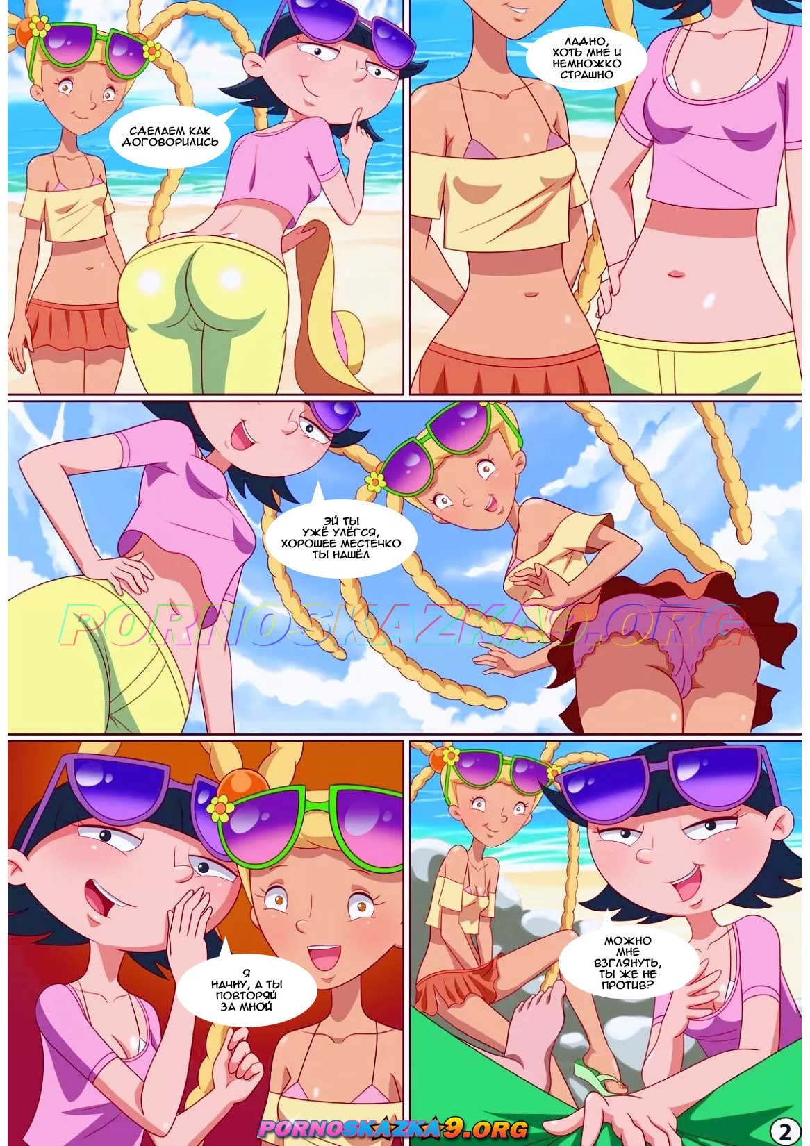 3-43 Порно комикс Лучшие друзья. Не Эй, Арнольда.