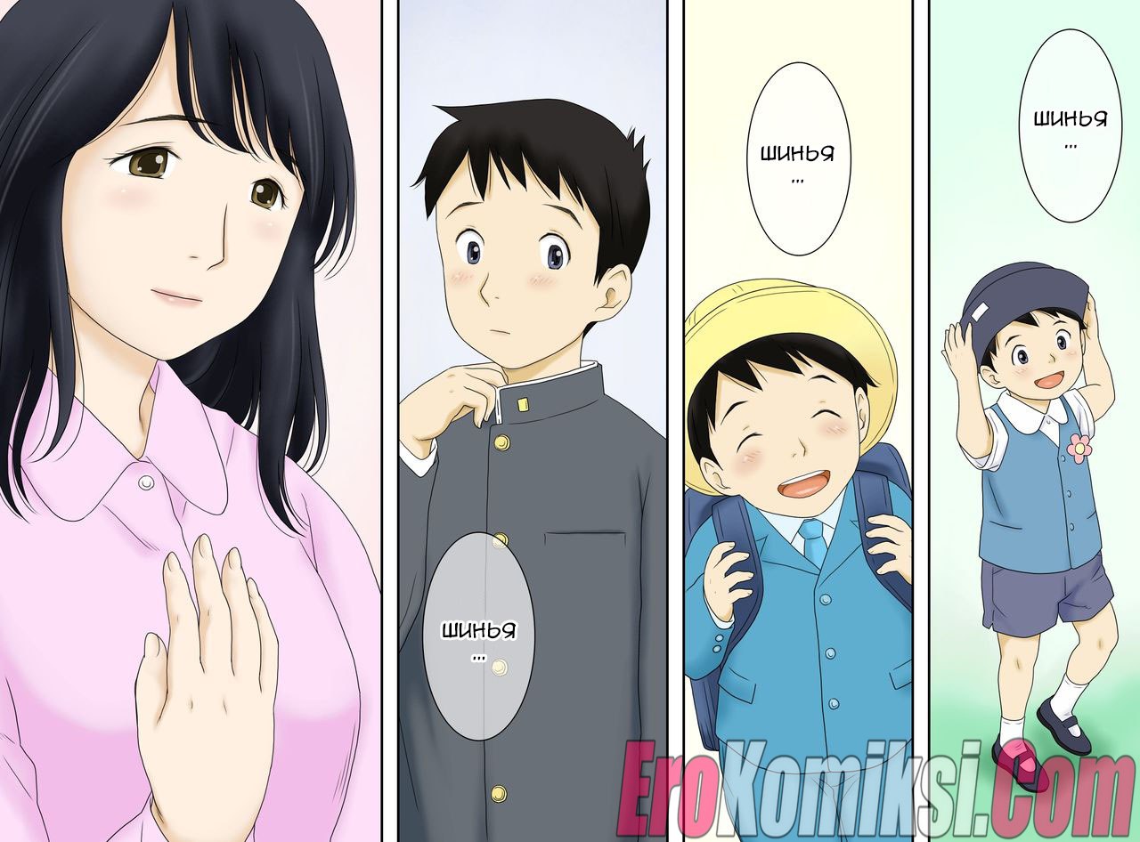 002-17 Порно комикс Сын и мать. Часть 2: Продолжение запретной истории.