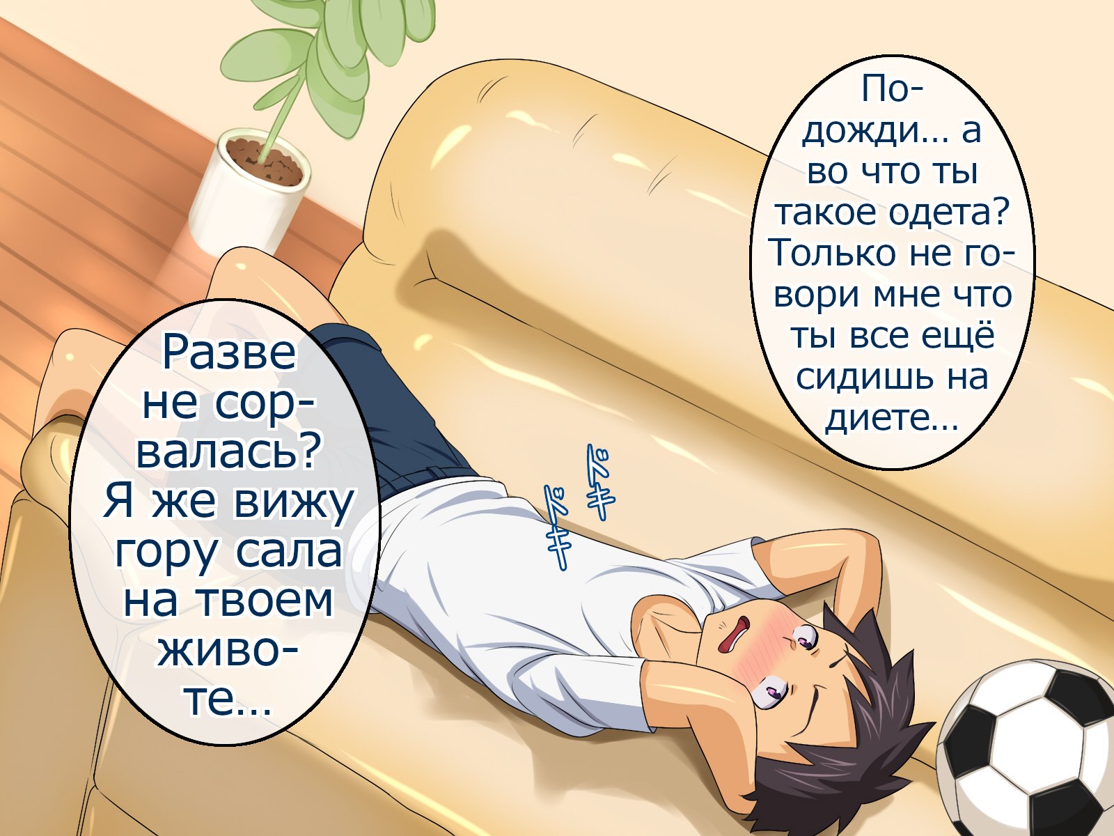 005-8 Порно комикс Сучка старшая сестра нашла способ похудеть.