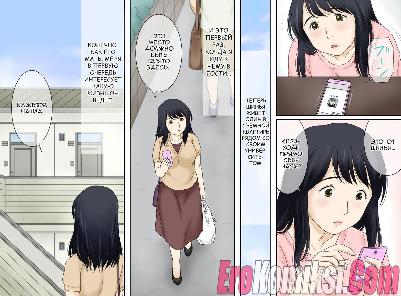 008-14 Порно комикс Сын и мать. Часть 2: Продолжение запретной истории.