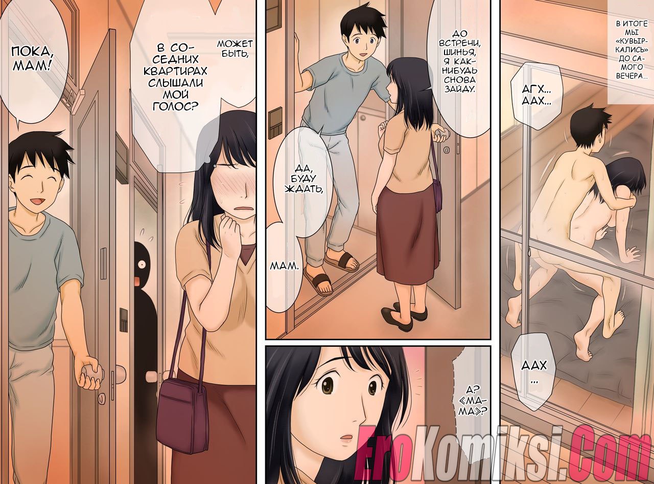 020-11 Порно комикс Сын и мать. Часть 2: Продолжение запретной истории.