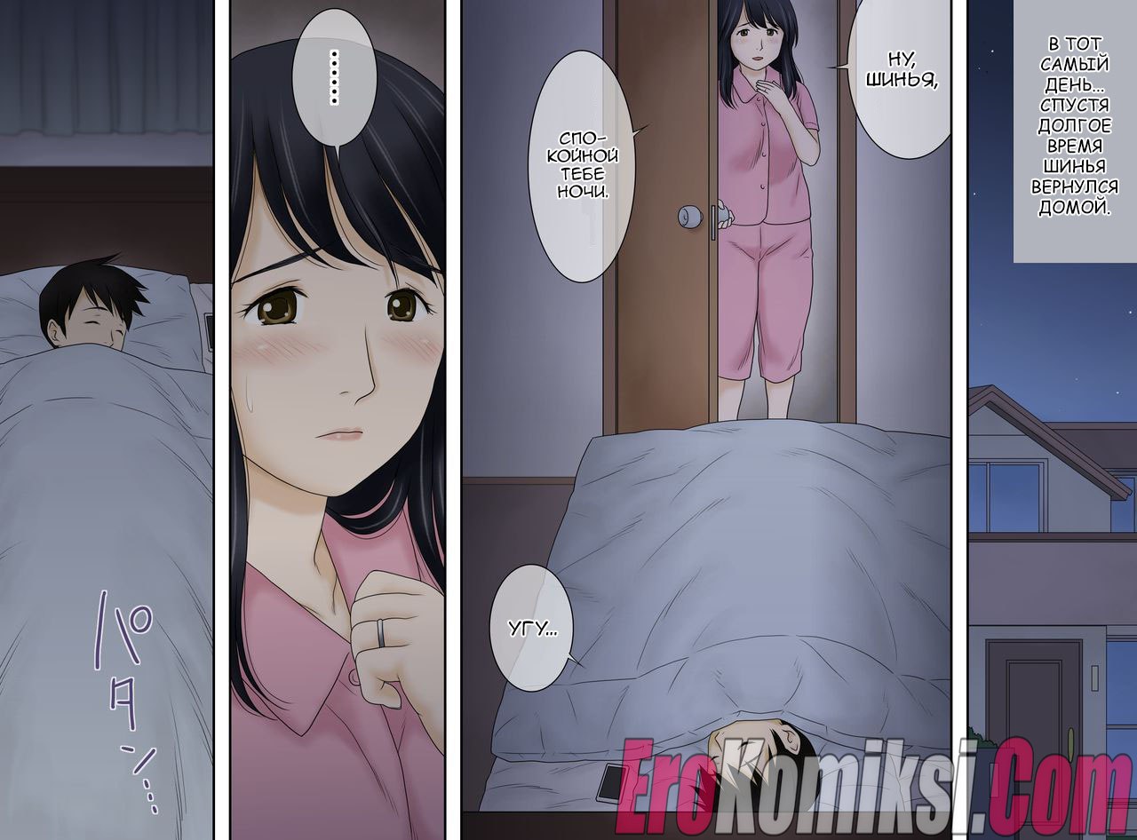 045-3 Порно комикс Сын и мать. Часть 2: Продолжение запретной истории.